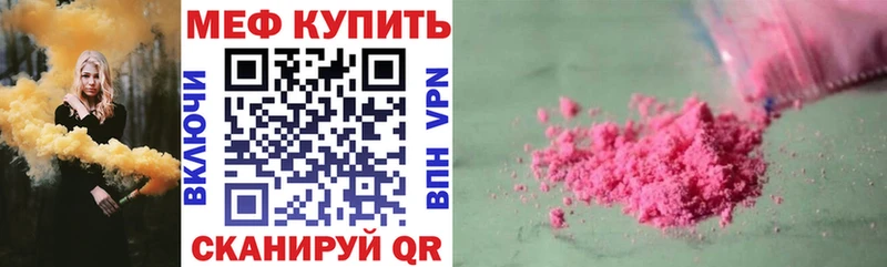 Мефедрон мяу мяу  хочу   Красновишерск 