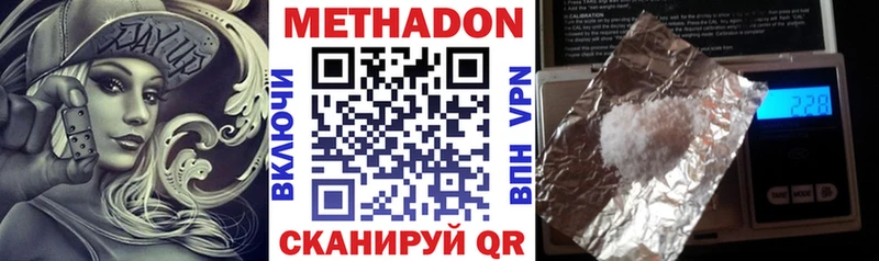 купить наркоту  Красновишерск  МЕТАДОН VHQ 